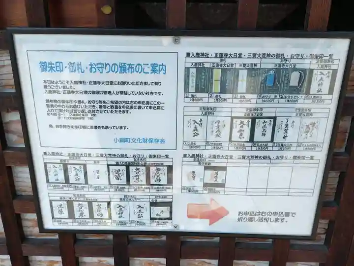 正蓮寺大日堂(奈良県)