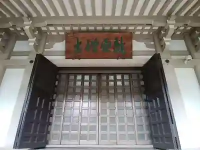 龍雲寺のその他建物