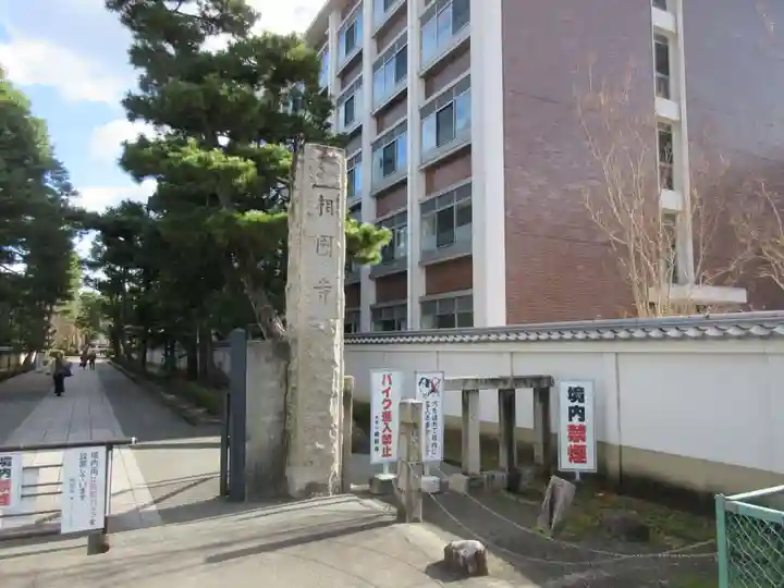 相国寺(相国承天禅寺)(京都府)