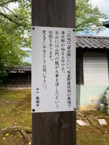 毫攝寺(福井県)