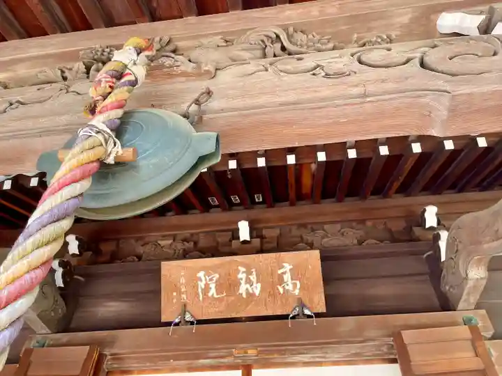 髙福院(東京都)