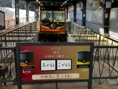 石清水八幡宮(京都府)