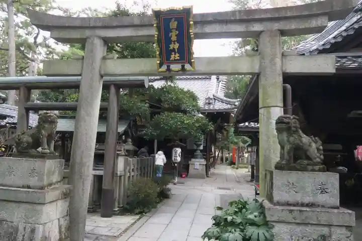 白雲神社(京都府)