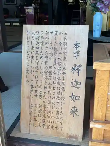 光善寺(愛知県)