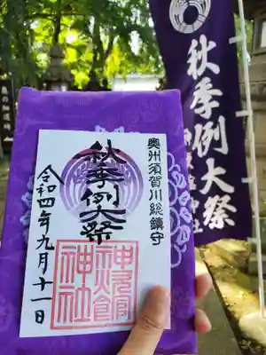 神炊館神社 ⁂奥州須賀川総鎮守⁂(福島県)