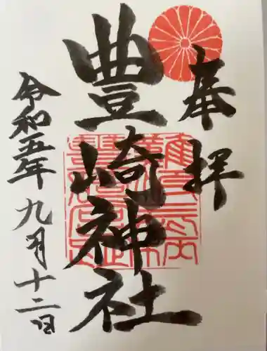 豊崎神社(大阪府)