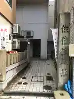 佐佳枝廼社のその他建物