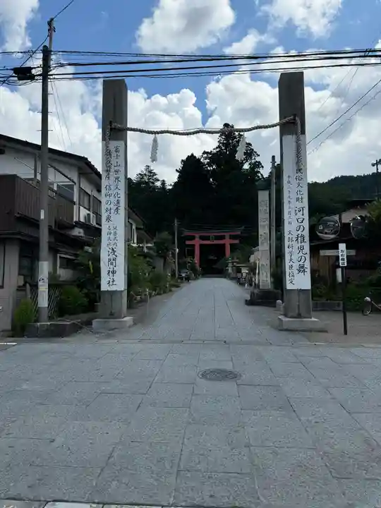 河口浅間神社(山梨県)