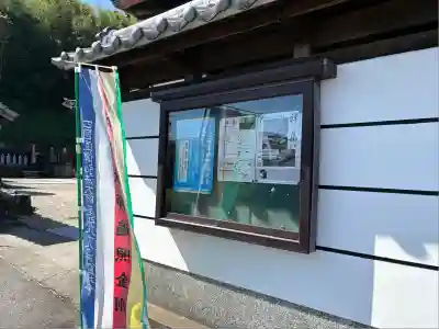 日陽山 東昌寺(愛知県)