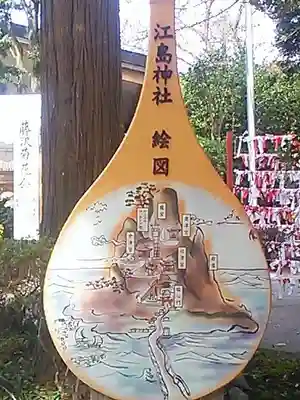 江島神社のその他建物