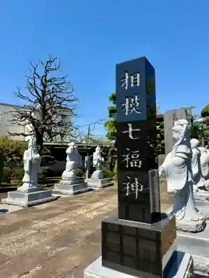 泉龍寺(神奈川県)