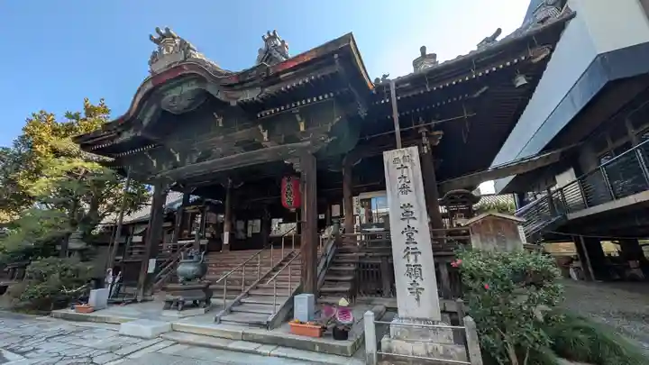 行願寺(革堂)(京都府)
