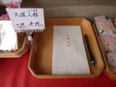 留辺蘂神社の授与品その他