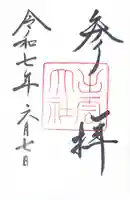 出雲大社(島根県)