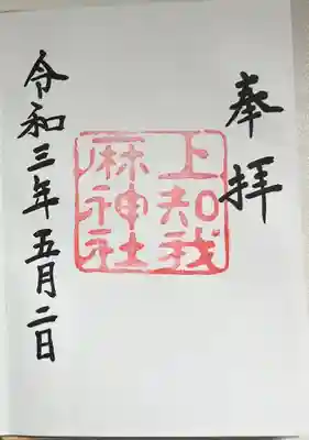 直書きで拝受しました。