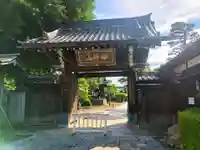 幸龍寺(東京都)