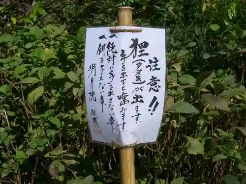 明月院のその他建物