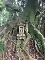 天満神社(千葉県)
