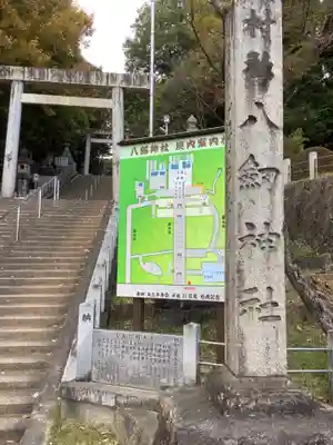 八劔神社（大森）のその他建物