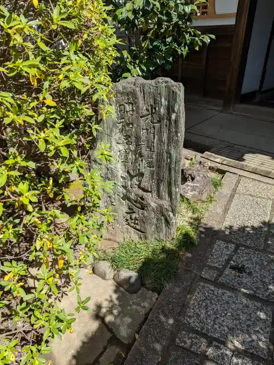 光明院(光明禅院)(京都府)