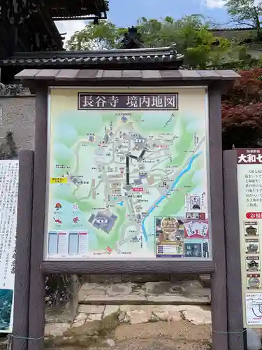 長谷寺(神奈川県)