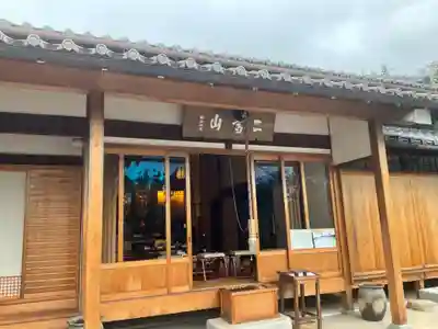 西光院の本殿・本堂