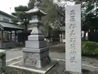桜森稲荷神社のその他建物