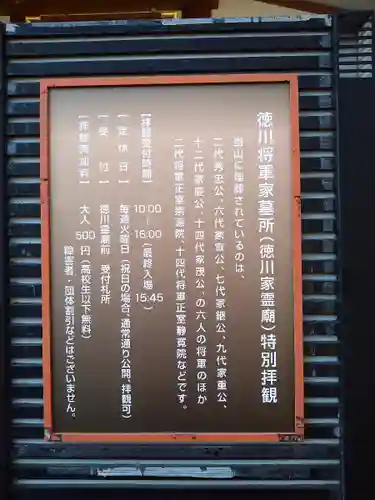 増上寺のその他建物