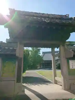 正覚寺の山門・神門