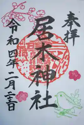 梅が枝、梅とうぐいす