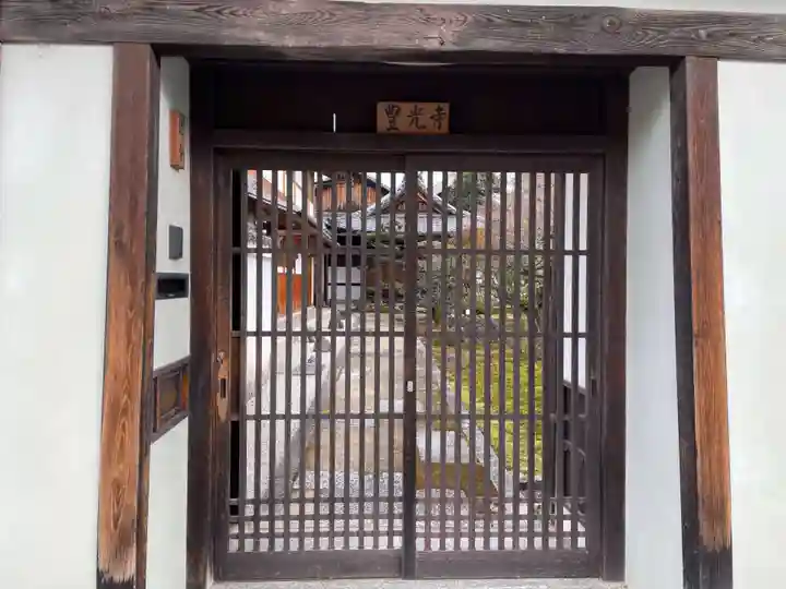 豊光寺(京都府)