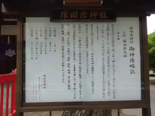 猿田彦神社のその他建物