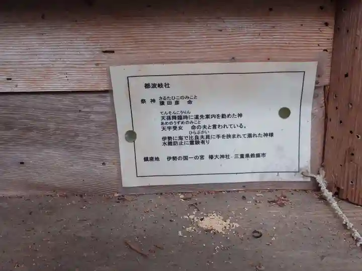 仁科神明宮(長野県)