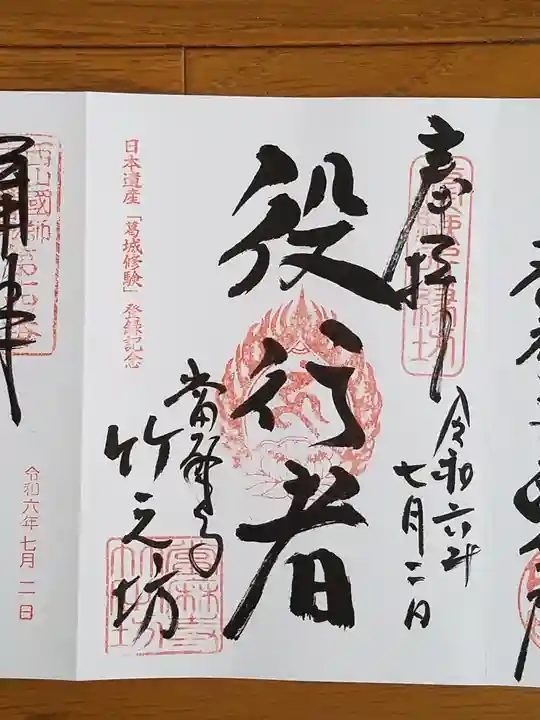 當麻寺 西南院(奈良県)