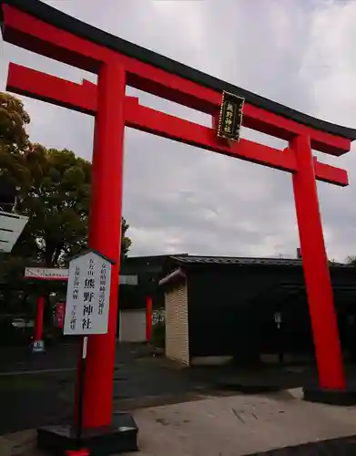 五方山熊野神社の鳥居