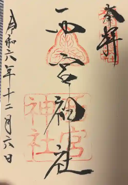 西宮神社の{uncategorized: "未分類", other: "その他", undefined: "問題あり", building: "その他建物", grave: "お墓", sacred_gate: "鳥居", guardian: "狛犬", statue: "像", buddha: "仏像", history: "歴史", nature: "自然", garden: "庭園", animal: "動物", pagoda: "塔", temizu: "手水舎", mountain_gate: "山門・神門", sanctuary: "本殿・本堂", subordinate: "末社・摂社", art: "芸術", scenery: "景色", jizo: "地蔵", ema: "絵馬", goshuin: "御朱印", omikuji: "おみくじ", items: "授与品その他", amulet: "お守り", goshuincho: "御朱印帳", eats: "食事", festival: "お祭り", votive_dance: "神楽", shichigosan: "七五三参", wedding: "結婚式", experience: "体験その他", initially: "初詣", around: "周辺", anti_infection: "感染症対策"}