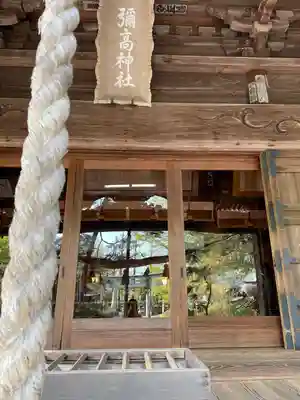 彌高神社のその他建物