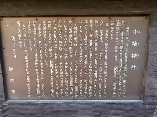 小梳神社の{uncategorized: "未分類", other: "その他", undefined: "問題あり", building: "その他建物", grave: "お墓", sacred_gate: "鳥居", guardian: "狛犬", statue: "像", buddha: "仏像", history: "歴史", nature: "自然", garden: "庭園", animal: "動物", pagoda: "塔", temizu: "手水舎", mountain_gate: "山門・神門", sanctuary: "本殿・本堂", subordinate: "末社・摂社", art: "芸術", scenery: "景色", jizo: "地蔵", ema: "絵馬", goshuin: "御朱印", omikuji: "おみくじ", items: "授与品その他", amulet: "お守り", goshuincho: "御朱印帳", eats: "食事", festival: "お祭り", votive_dance: "神楽", shichigosan: "七五三参", wedding: "結婚式", experience: "体験その他", initially: "初詣", around: "周辺", anti_infection: "感染症対策"}