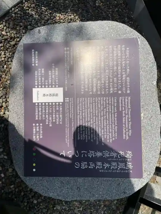 瑞鳳殿(宮城県)