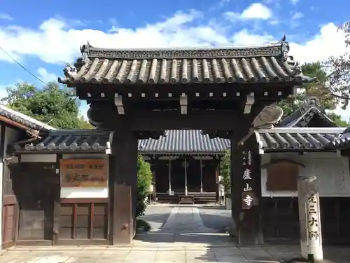 廬山寺（廬山天台講寺）の山門・神門