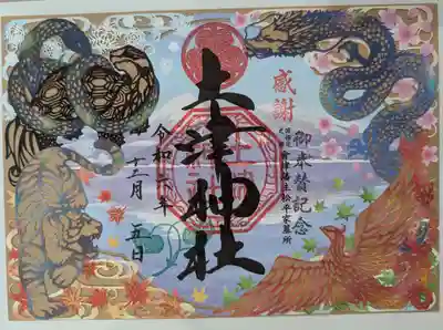 クラウドファンディングの返礼品として送って頂きました(*´ω`*)