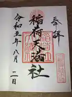 白髭神社(大分県)