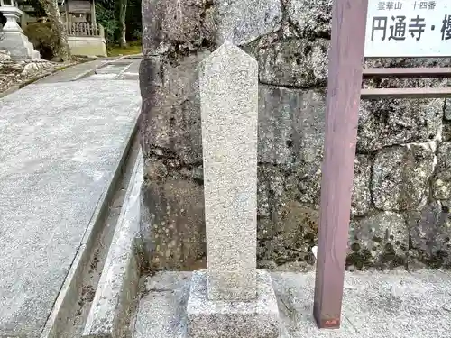 円通寺の建物その他