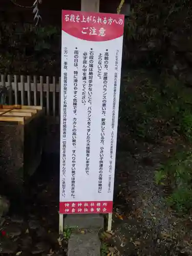 神倉神社（熊野速玉大社摂社）(和歌山県)
