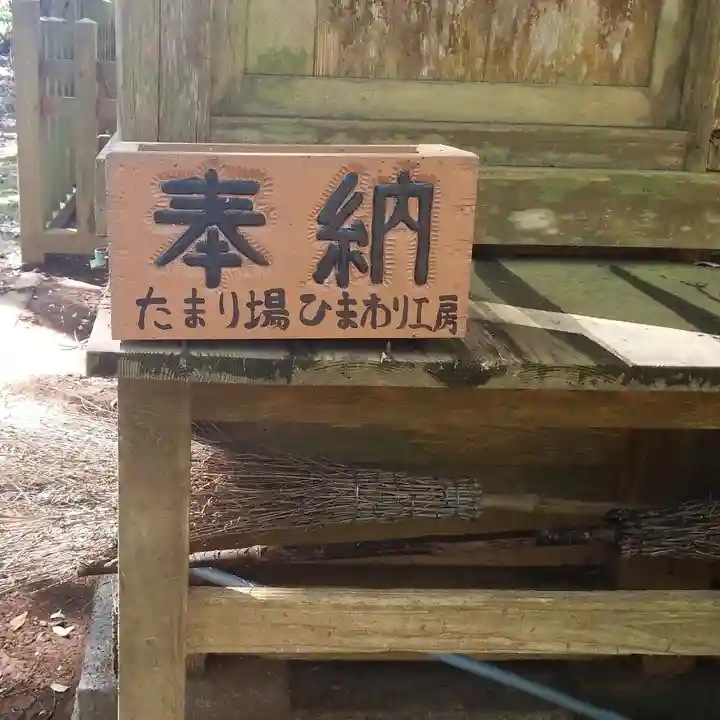 沼尾神社のその他建物