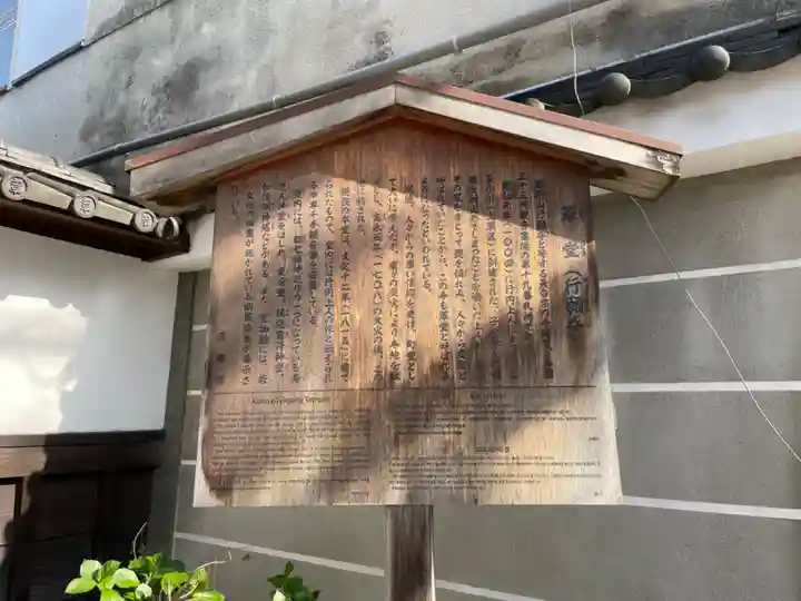 行願寺(革堂)(京都府)