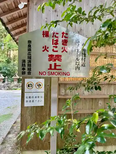 高鴨神社の建物その他