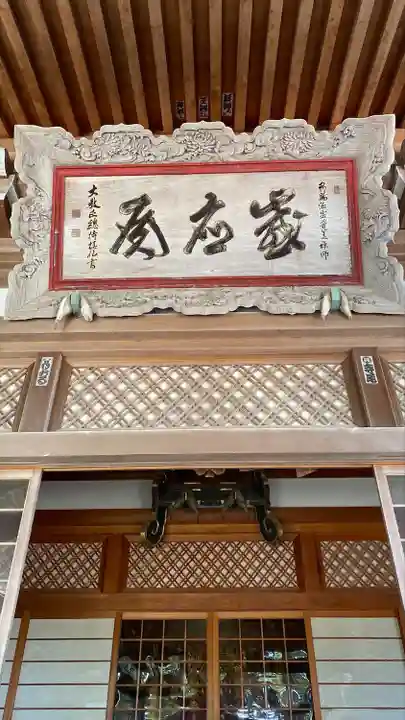 善寶寺(山形県)