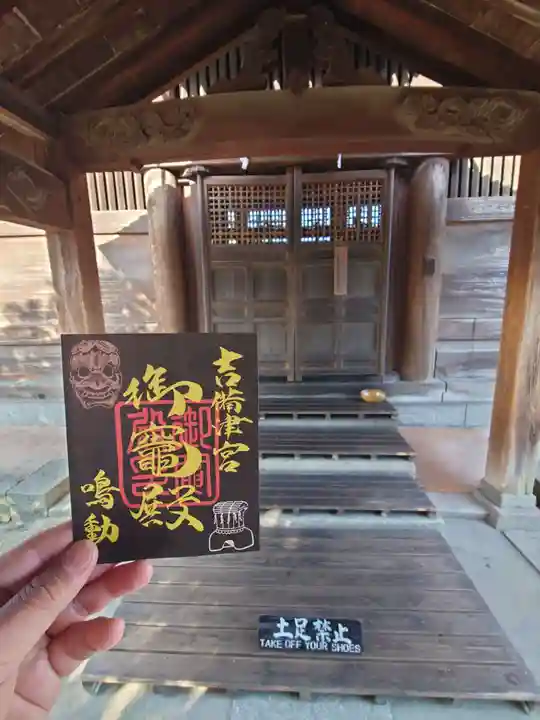 御竈殿(吉備津神社)(岡山県)