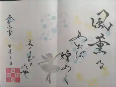 舞子六神社／まいこむの宮(兵庫県)